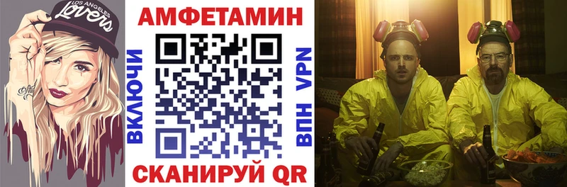 Амфетамин 97%  цены   Балахна 