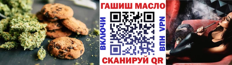 где найти   Балахна  Печенье с ТГК конопля 