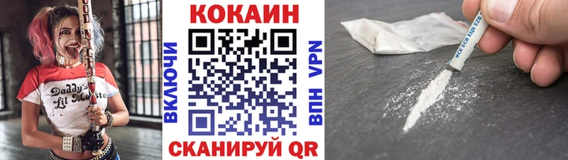КОКАИН FishScale  Балахна 
