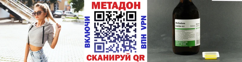 где купить наркоту  Балахна  Метадон мёд 