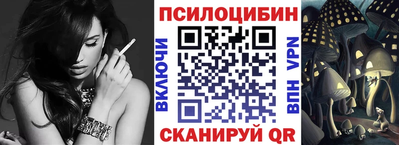 Галлюциногенные грибы MAGIC MUSHROOMS  что такое наркотик  Балахна 